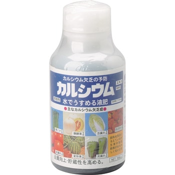 カルシウムエキス アミノール化学研究所