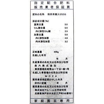バイオール アミノール化学研究所