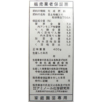 芝生肥料 アミノール化学研究所