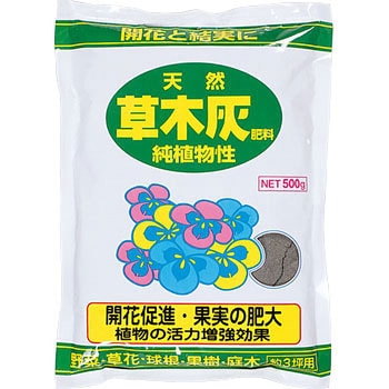 草木灰 アミノール化学研究所