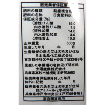 草木灰 アミノール化学研究所