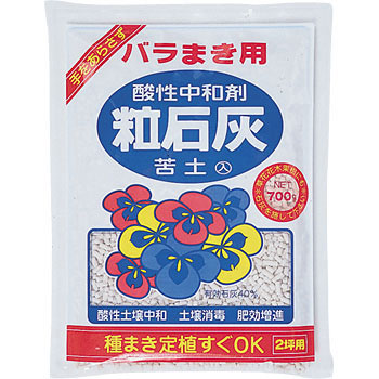 粒石灰 アミノール化学研究所 石灰 通販モノタロウ