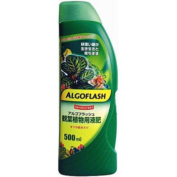 アルゴフラッシュ 観葉植物用液肥 アルパティオ 液体肥料 通販モノタロウ