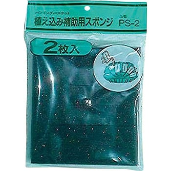 植え込み補助用スポンジ WB-33用 伊藤商事