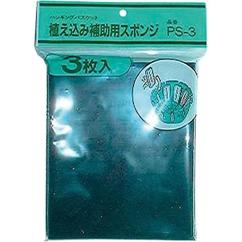 植え込み補助用スポンジ HB-27用 伊藤商事