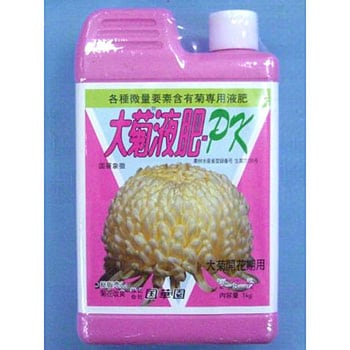 大菊液肥PK 国華園