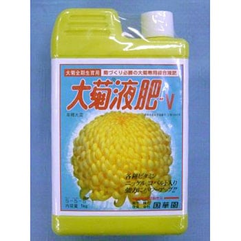 大菊液肥V 国華園