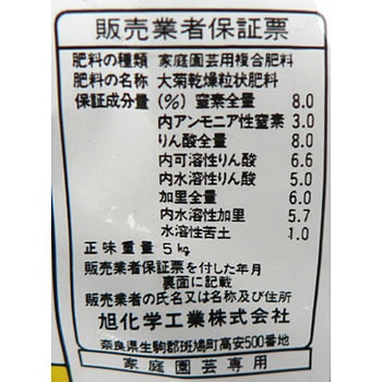 菊乾燥肥料 国華園 その他草花 鉢花用肥料 通販モノタロウ