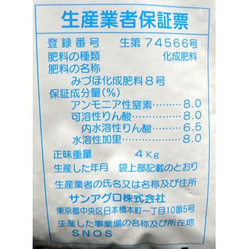 化成肥料 - サンアグロ