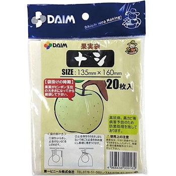 果実袋 DAIM