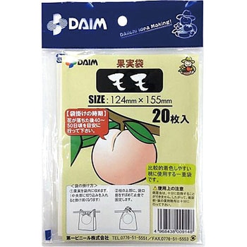 果実袋 DAIM