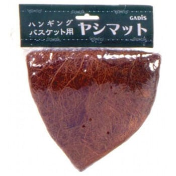 ヤシマット ウォールバスケット用 タカショー