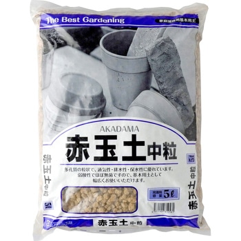 赤玉土(中粒) 田宮園芸