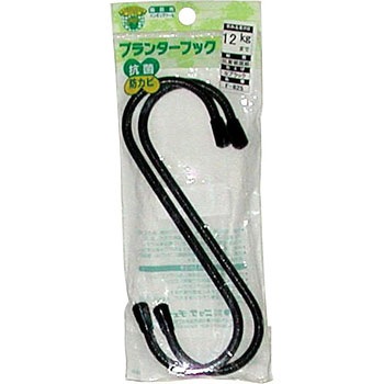 プランターフック ニッサチェイン