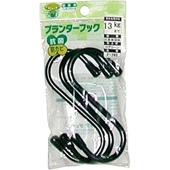 プランターフック ニッサチェイン