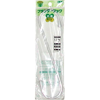 プランターフック ニッサチェイン