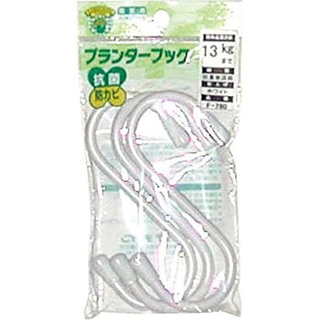 プランターフック ニッサチェイン