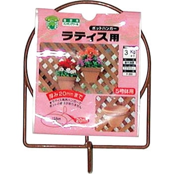 ラティス用 ポットハンガー ニッサチェイン
