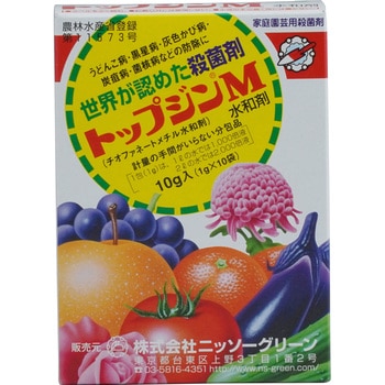 トップジンM水和剤 ニッソーグリーン