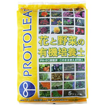 花と野菜の有機質培養土 プロトリーフ 用土 通販モノタロウ