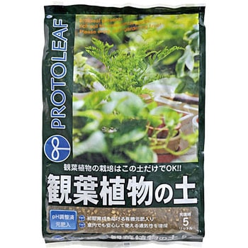 観葉植物の土 プロトリーフ