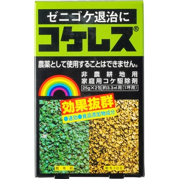 コケレス レインボー薬品