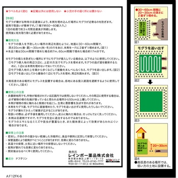 モグレス レインボー薬品