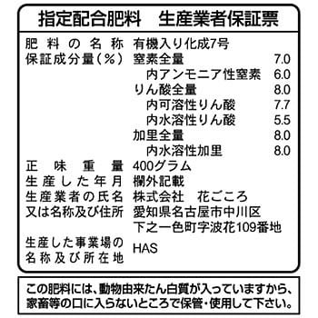 ガーデンシクラメン シクラメンの肥料 花ごころ その他草花 鉢花用肥料 通販モノタロウ