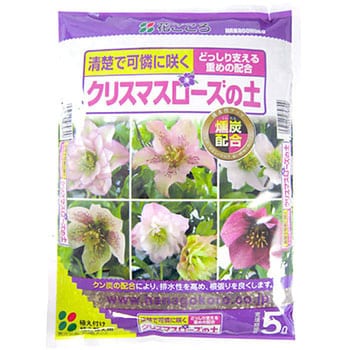 クリスマスローズの土 花ごころ その他草花・鉢花用培養土