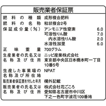 クリスマスローズの肥料 花ごころ その他草花 鉢花用肥料 通販モノタロウ