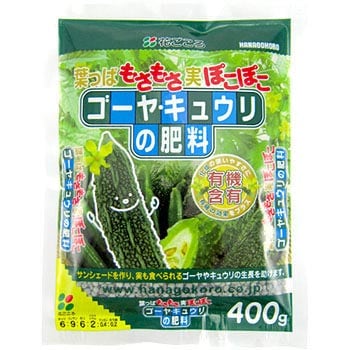 ゴーヤ・キュウリの肥料 1袋(400g) 花ごころ 【通販モノタロウ】