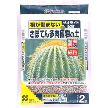 さぼてん多肉植物の土 細粒 花ごころ サボテン用土 通販モノタロウ