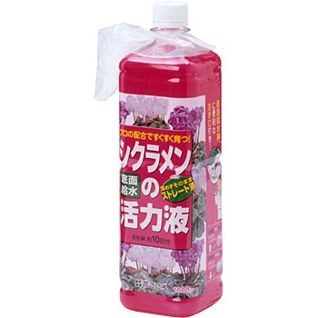 シクラメンの底面給水活力液 花ごころ 液体肥料 通販モノタロウ