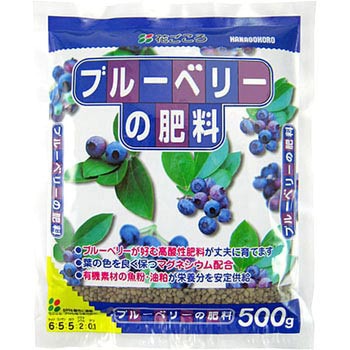 ブルーベリーの肥料 花ごころ