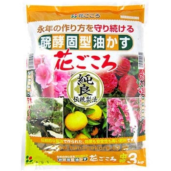 醗酵固形油かす 花ごころ 中粒 花ごころ 汎用肥料 通販モノタロウ