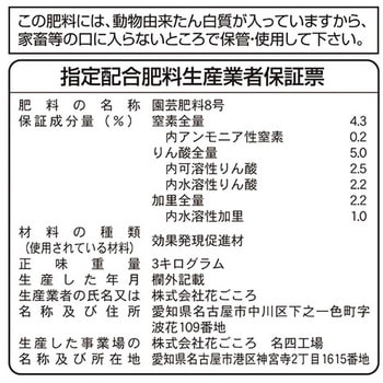 醗酵固形油かす 花ごころ 中粒 花ごころ 汎用肥料 通販モノタロウ