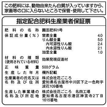 醗酵固形油かす 花ごころ 中粒 花ごころ 1袋 500g 通販モノタロウ 8754