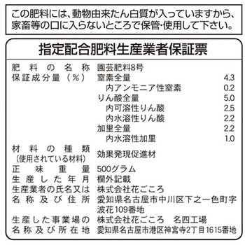 醗酵固形油かす 花ごころ 中粒 花ごころ