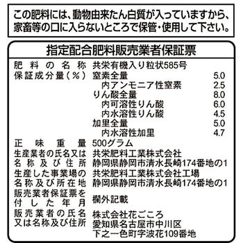 甘いイチゴを作る肥料 花ごころ