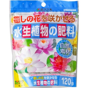 水生植物の肥料 1袋(120g) 花ごころ 【通販モノタロウ】