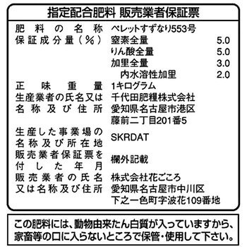 特選有機濃いバラの肥料 花ごころ バラ用 通販モノタロウ