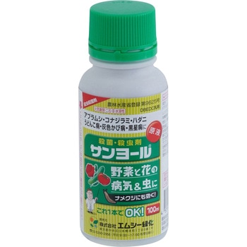 サンヨール乳剤 エムシー緑化