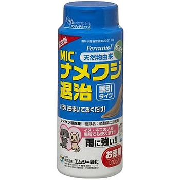 ナメクジ退治 エムシー緑化