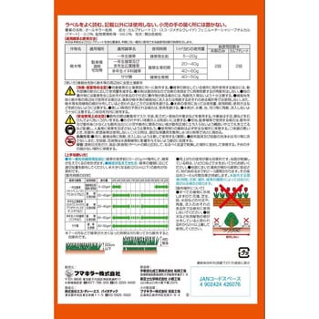 オールキラー粒剤 フマキラー