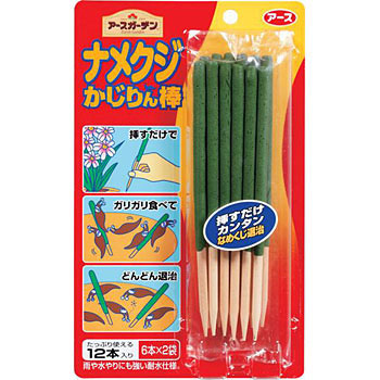 アースガーデンナメクジかじりん棒 アース製薬