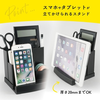 デスクオーガナイザー カール事務器