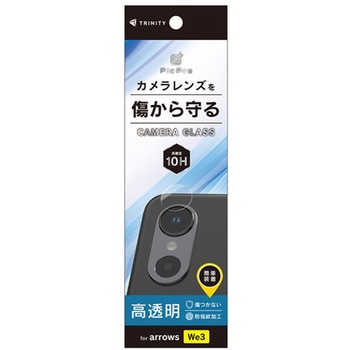 arrows We3 高透明 レンズ保護ガラス トリニティ