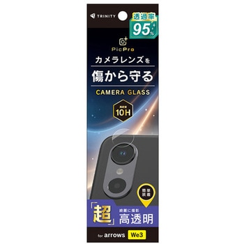 arrows We3 スーパークリア レンズ保護ガラス 光沢 トリニティ