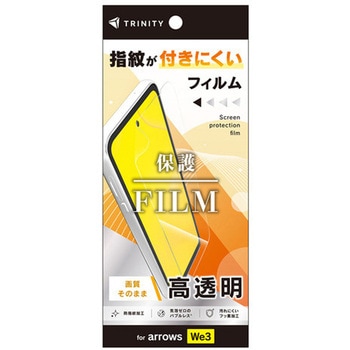 arrows We3 高透明 画面保護フィルム トリニティ