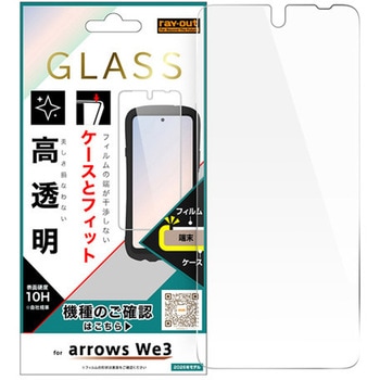 arrows We3 / ガラスフィルム マルチケースフィット 高透明 レイ・アウト